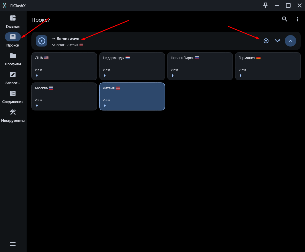 Выбор локации в разделе Прокси с проверкой пинга