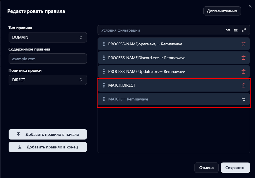 Настройка базового правила в Koala Clash