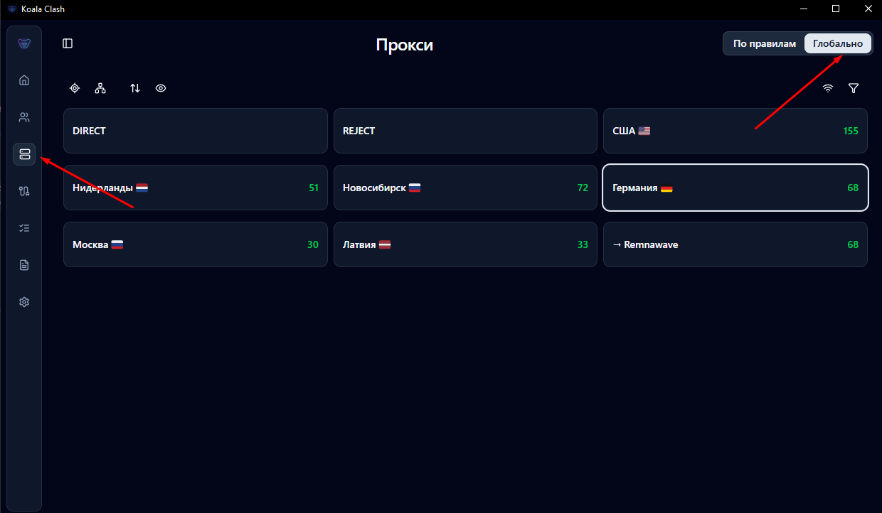 Выбор прокси и локации в Koala Clash